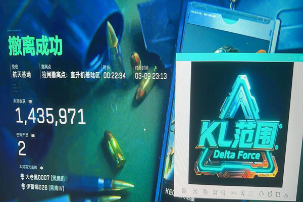 三角洲行动举报外挂软件效果