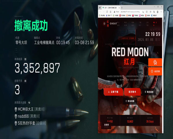 三角洲行动举报外挂透视自瞄效果